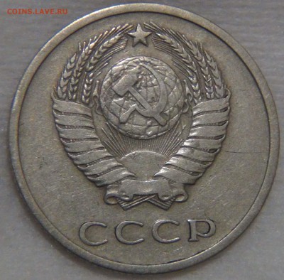 20 копеек 1971 Приятная 16.11.16 (ср. 22-30) - DSC09407.JPG