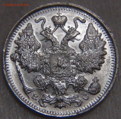 15 копеек 1916 UNC БЛЕСК Красивая до 16.11.16 (ср. 22-30) - DSC07392.JPG