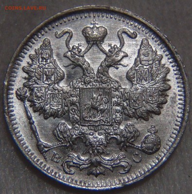 15 копеек 1916 UNC БЛЕСК Красивая до 16.11.16 (ср. 22-30) - DSC07391.JPG