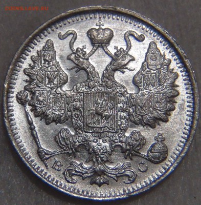 15 копеек 1916 UNC БЛЕСК Красивая до 16.11.16 (ср. 22-30) - DSC07385.JPG