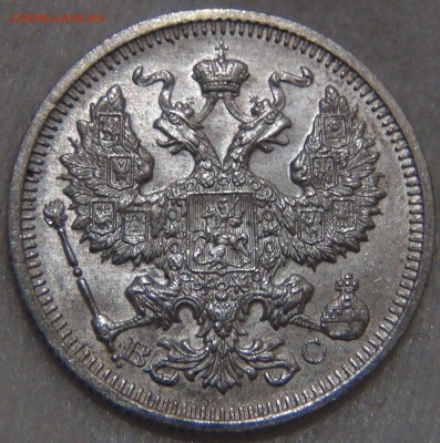 20 копеек 1916 UNC Штемпельный блеск до 28.09.16 (ср. 22-30) - DSC07445.JPG