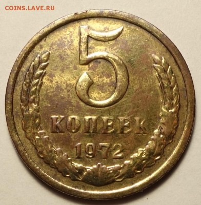 5 копеек 1972 - 5к 72 2