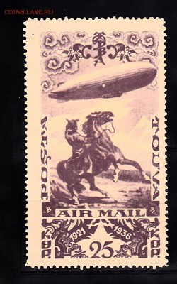 Тува 1936 дирижабль 1м 25к - 67