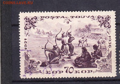 Тува 1936 стрельба из лука 1м 70к - 72