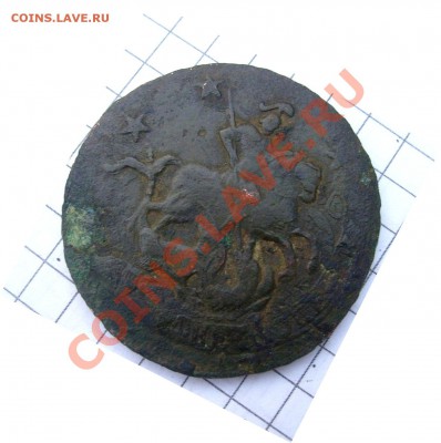 4 копейки 1762 . - 4