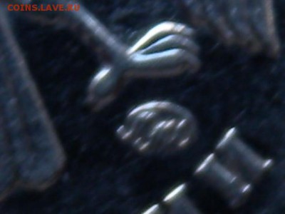 1 руб 2009г Н ММД ШТ3.3Д-3.1Г??? - RSCN2105.JPG
