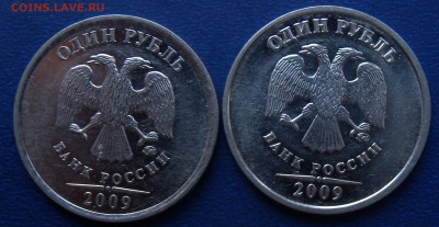 1 руб 2009г Н ММД ШТ3.3Д-3.1Г??? - DSCN2101.JPG