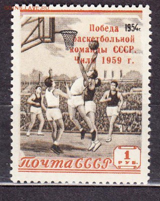 СССР 1959 баскетбол надпечатка - 57