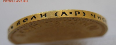 10 рублей 1903 АР Отличная монета с 200 - IMG_3087.JPG