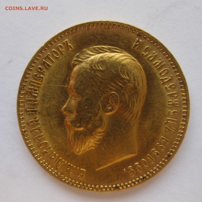 10 рублей 1903 АР Отличная монета с 200 - IMG_3080.JPG
