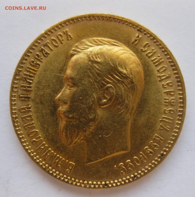 10 рублей 1903 АР Отличная монета с 200 - IMG_3078.JPG