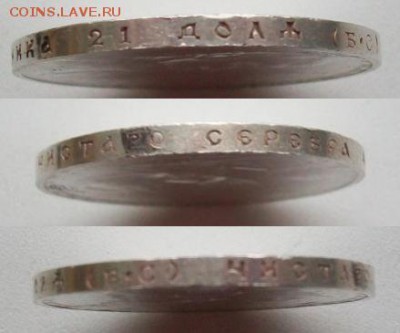 1 рубль 1913 300 лет дому Романовых предпродажная оценка - 100_6073