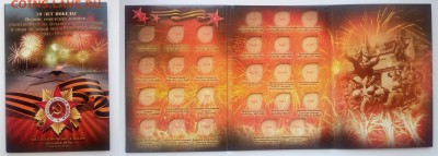 Футбол - 30, БИМ, ГВС, Альбомы и пр. - 21coins_planshet_70let_26jach_pl