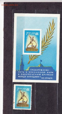 СССР 1960 перекуем мечи на орала 1м+бл - 66