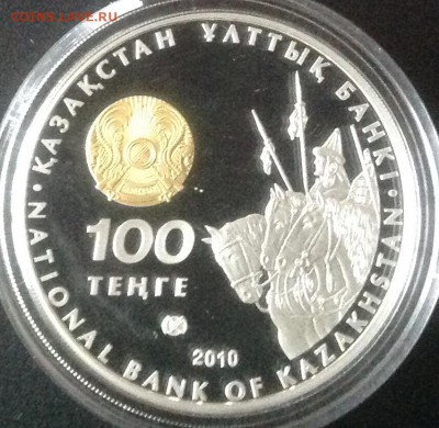 Томирис (казах.) 100 тенге 2010г. До 17.11.16 в 22.00 - IMG_7382.JPG