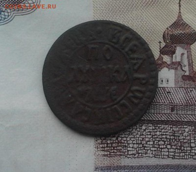 Полушка 1705 год на оценку. - 036