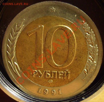 10р 1991г.Раздвоенные ости.До 28.12.2010г - 91 2