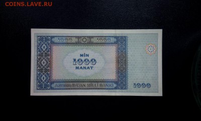 Азербайджан 1000 манат 2001 unc до 19.11.16. 22:00 мск. - Азербайджан 1000-2001 - 2