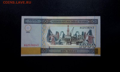 Азербайджан 1000 манат 2001 unc до 19.11.16. 22:00 мск. - Азербайджан 1000-2001 - 1