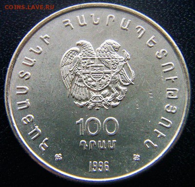 Армения_100 драмов 1996 "Шахматная Олимпиада"; 13.11_22.03мс - 12783