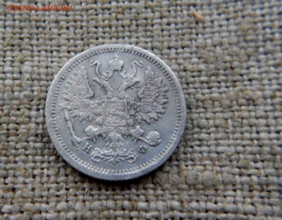 10 копеек.1882г.НФ короткиё аук!до14.11.2016г - DSCN0620.JPG