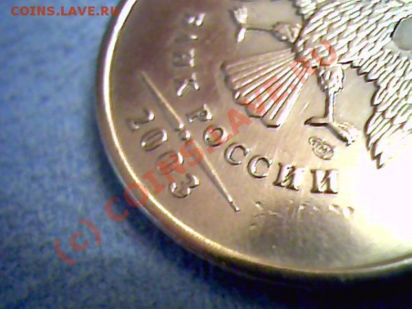 Продам 2 Рубля 2003 года выпуска - Изображение 004