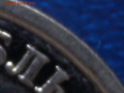 1 руб 2009г Н ММД ШТ3.3Д-3.1Г??? - RSCN2116.JPG