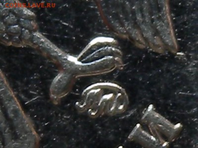 1 руб 2009г Н ММД ШТ3.3Д-3.1Г??? - RSCN2114.JPG