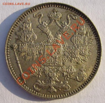15 копеек 1916 осака UNC до 30 декабря 21-00 мск - S6303271.JPG