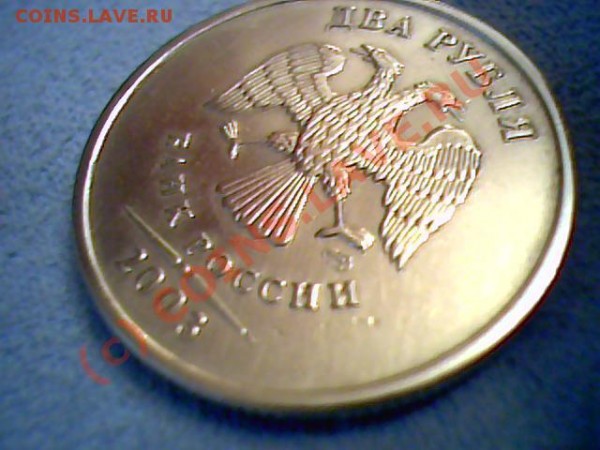 Продам 2 Рубля 2003 года выпуска - Изображение 003