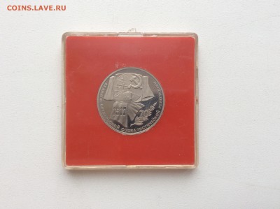 1 рубль 1987  "70 лет Революции" в коробочке - IMG_1568.JPG