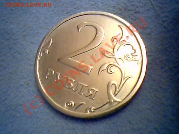 Продам 2 Рубля 2003 года выпуска - Изображение 008