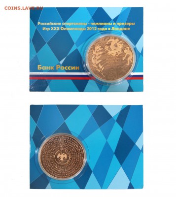 10 рублей 2014 ММД "Российские спортсмены". Оценка - 00000137835.JPG