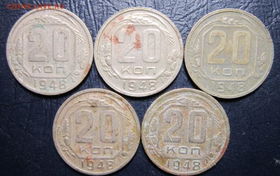 20 копеек 1948 года -5шт. - 20к48-1