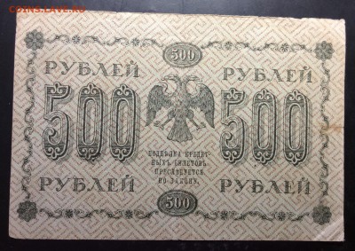 500 руб 1918 АБ-003 до 13.11-23:00 мск - image