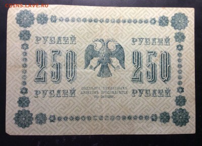 250 руб 1918 Жихарев АА-127 до 13.11-23:00 мск - image