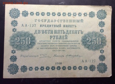 250 руб 1918 Жихарев АА-127 до 13.11-23:00 мск - image
