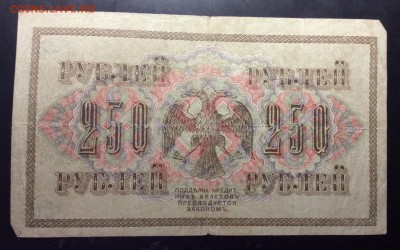 250 руб 1917 АВ-217 до 13.11-23:00 мск - image