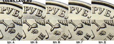 1 руб 2009г Н ММД ШТ3.3Д-3.1Г??? - 1r_2009m_a-b-v-g-d_pv