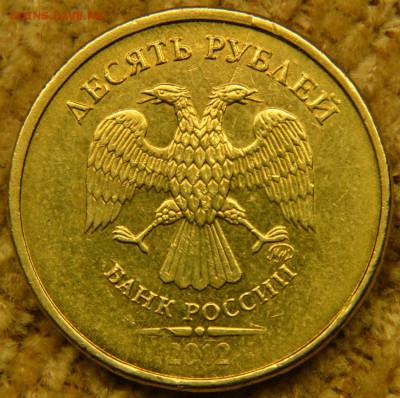 2012 г. раскол аверса - DSC_5803.JPG