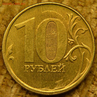 2012 г. раскол аверса - DSC_5807.JPG