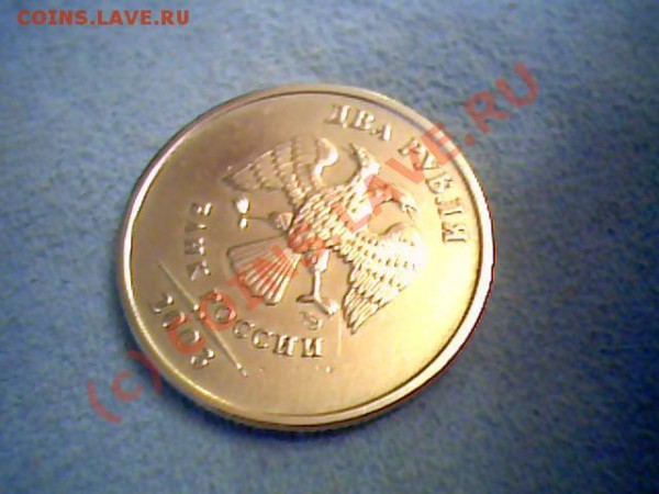 Продам 2 Рубля 2003 года выпуска - Изображение 007