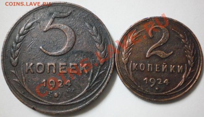 1,3копеек 1924до27.12.10.в21-00мск. - PC270266.JPG