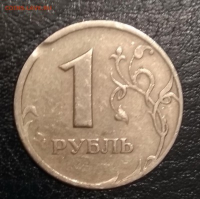 Выкусы на монетах 1 рубль 1997-2009 гг. До 18.11.16г. - 1998спмд реверс2