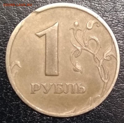 Выкусы на монетах 1 рубль 1997-2009 гг. До 18.11.16г. - 1998спмд реверс
