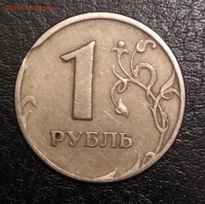Выкусы на монетах 1 рубль 1997-2009 гг. До 18.11.16г. - 1997спмд реверс