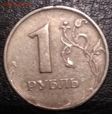 Выкусы на монетах 1 рубль 1997-2009 гг. До 18.11.16г. - 1997ммд реверс