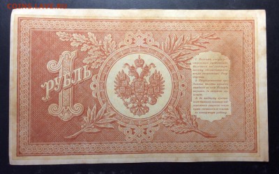 1 руб 1898 НВ-479 до 13.11-23:00 мск - image