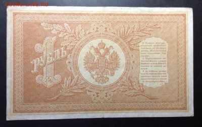 1 руб 1898 Шипов-Чихирджин до 13.11-23:00 мск - image