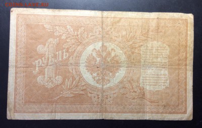 1 рубль 1898 Шипов-Михеев до 13.11-23:00 мск - image